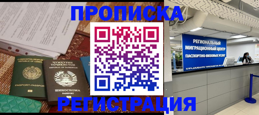 временная регистрация поиск в Заволжье