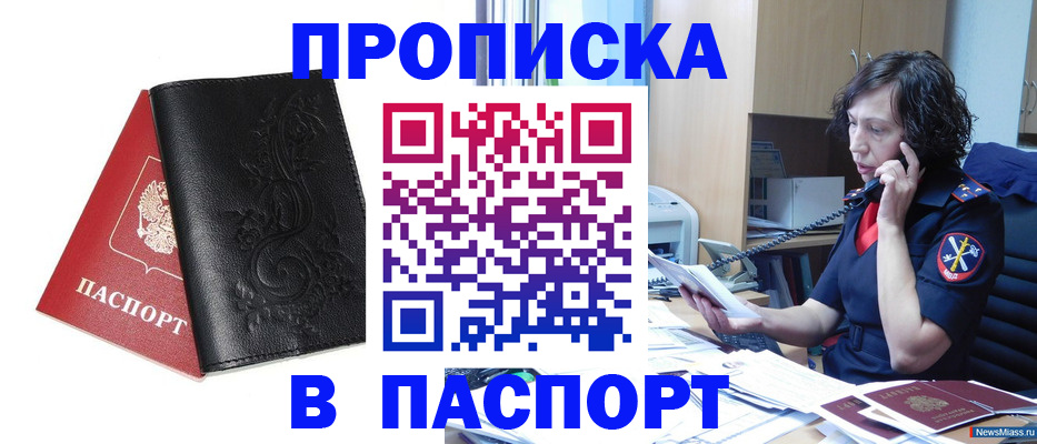 временная регистрация госуслуги в Заволжье